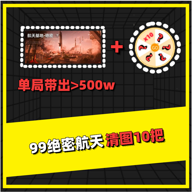 95绝密航天清图10把限时特惠